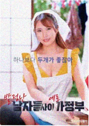 恶偶漫画读者道具清单讨论配图